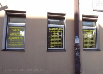 Рекламная аппликация на окнах