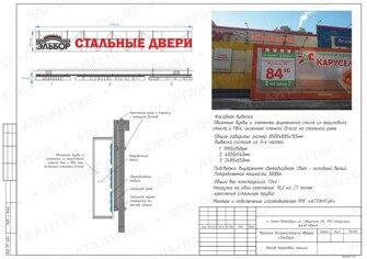 Схема подключения вывески озон